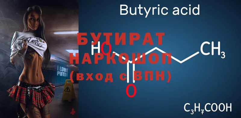 площадка состав  Полярный  Бутират BDO 33%  даркнет сайт 