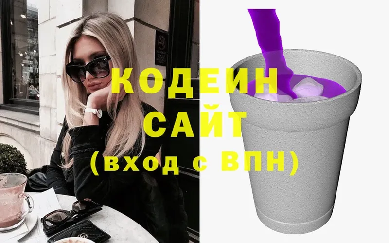 Кодеин напиток Lean (лин)  Полярный 