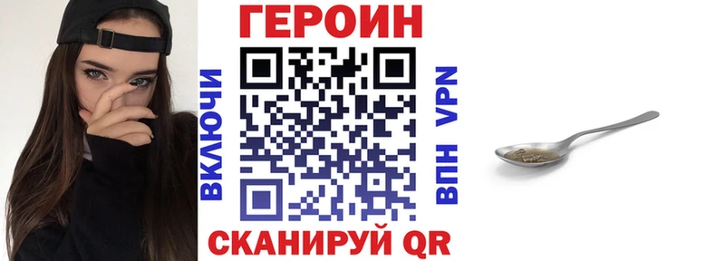 Героин герыч  цена   Полярный 