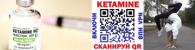 Кетамин ketamine  Полярный 
