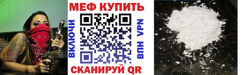 Мефедрон кристаллы  Полярный 