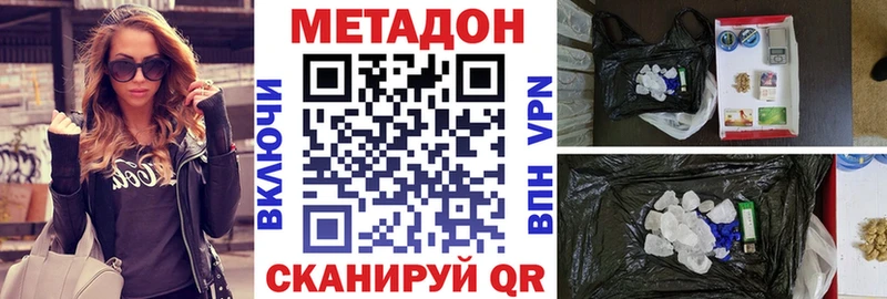 МЕТАДОН VHQ  хочу   kraken маркетплейс  Полярный 